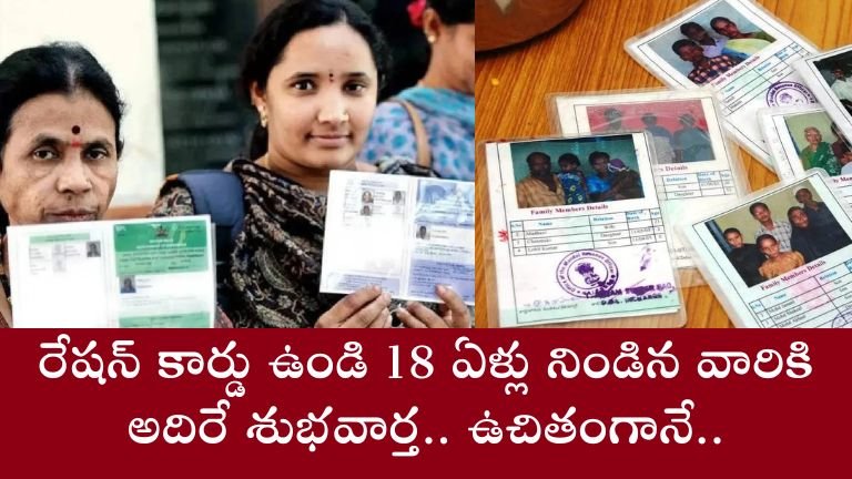 Ration Card