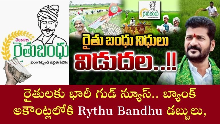 Rythu Bandhu