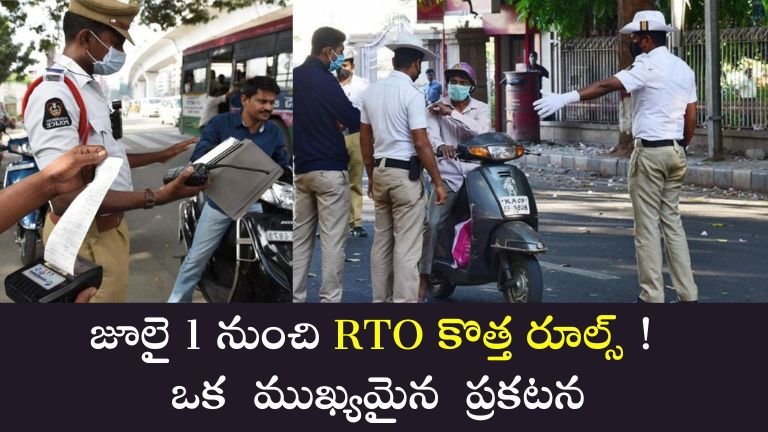 RTO new Rules