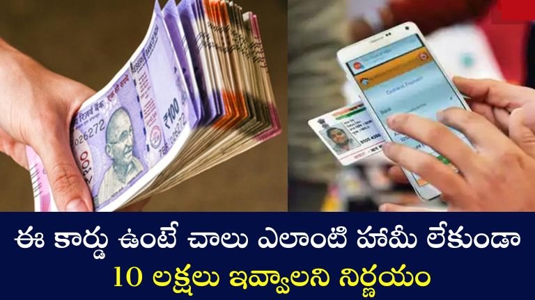 10 lakh loan