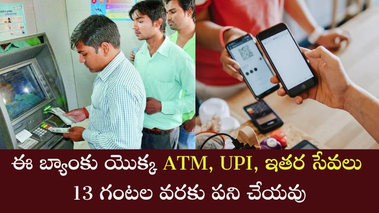 ATM UPI Service