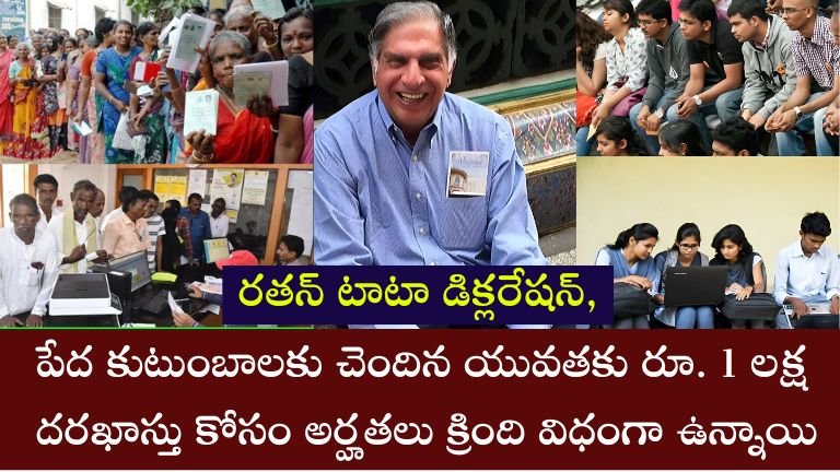 Ratan tata Declaration