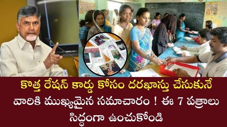 ap Ration Card