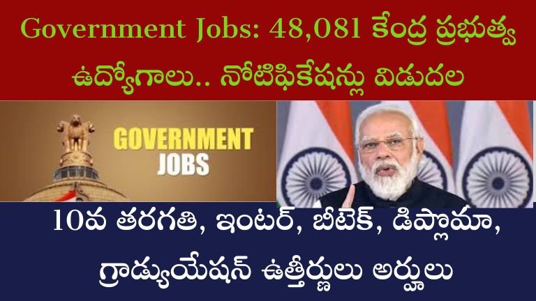 48,081 Central Govt Jobs Notification Released 10th Class, Inter, B.Tech, Diploma, Graduation Passes Eligible