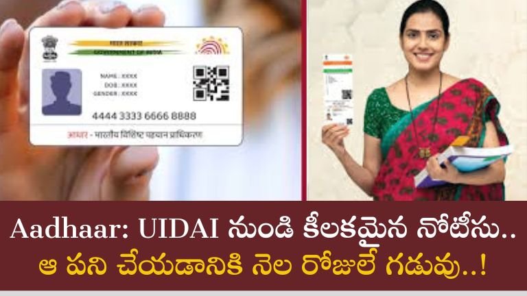 Aadhaar update UIDAI