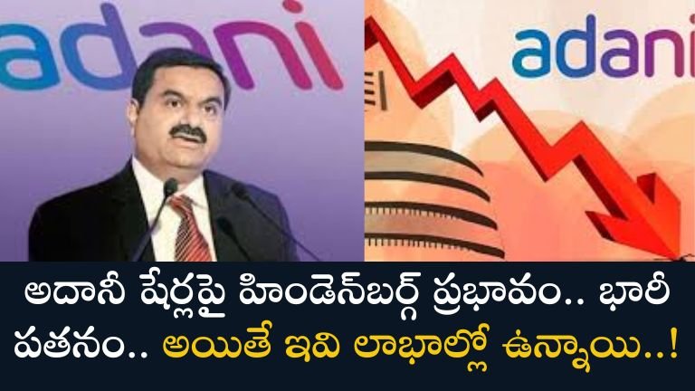 Adani Enterprises Share