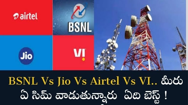 _BSNL Vs Jio Vs Airtel Vs VI..