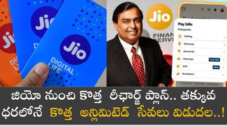 Jio Plans new jio plans