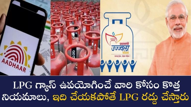 New rules for LPG gas users at home