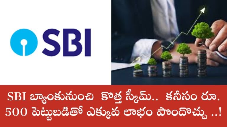 SBI New Mutual Fund Scheme