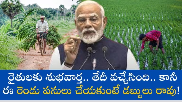 pm-kisan-good-news-for-farmers